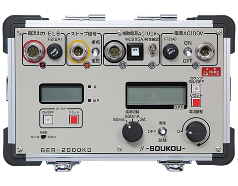 GER-2000KD　〈SOUKOU　レンタル月額〉